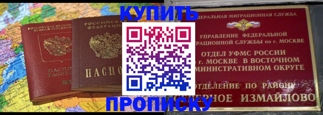 временная регистрация для всех в Нягани
